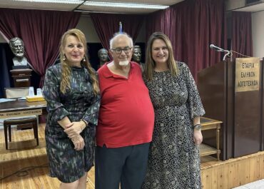 Διάλεξη στην εταιρεία Ελλήνων λογοτεχνών.