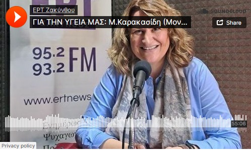 Mary_Karakasidi_psycology_zakynthos