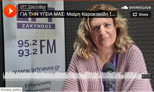 Mary_Karakasidi_psycology_zakynthos