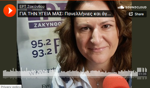 Mary_Karakasidi_psycology_zakynthos