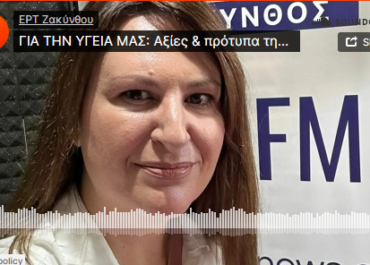 Αξίες & πρότυπα της εποχής