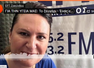 Το ζευγάρι - Ένας εύθραυστος δεσμός