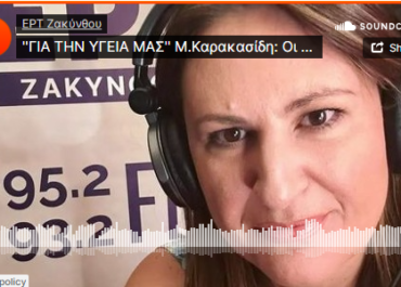 Οι ψυχολογικές επιδράσεις των φυσικών καταστροφών 