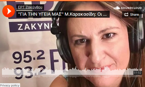 Mary_Karakasidi_psycology_zakynthos