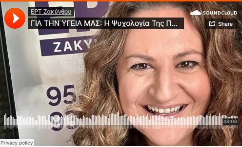 Mary_Karakasidi_psycology_zakynthos