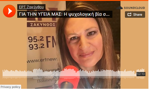 Mary_Karakasidi_psycology_zakynthos