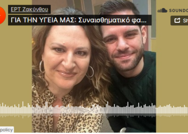 Συναισθηματικό φαγητό