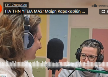 Διονυσία Πηνελόπη Καρρέρ