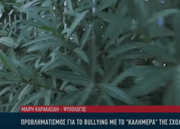 Ανήλικες στην Πάτρα υποχρέωσαν 13χρονη να τους φιλήσει τα πόδια